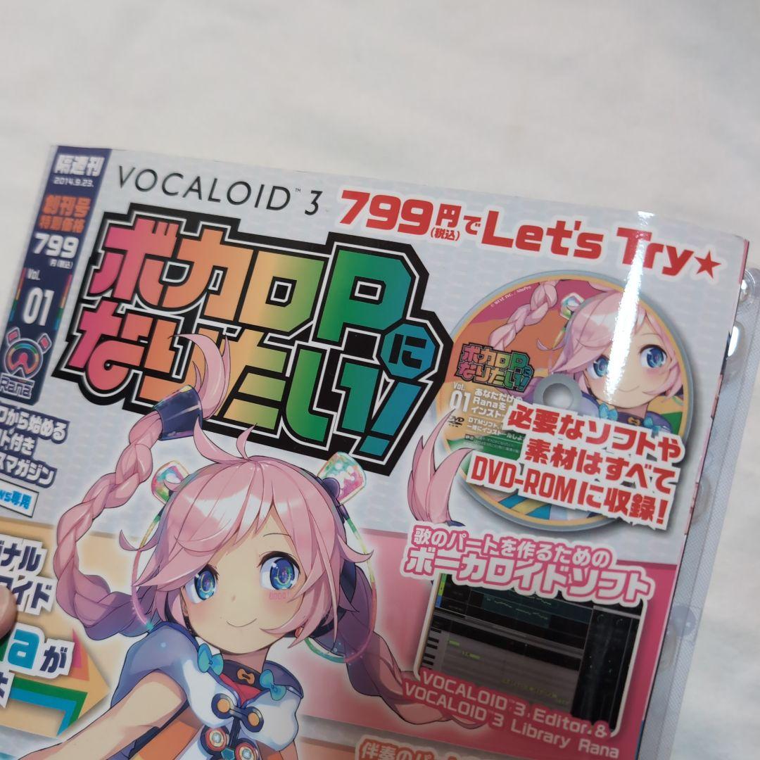 ボカロPになりたい! VOCALOID 3 Rana - メルカリ