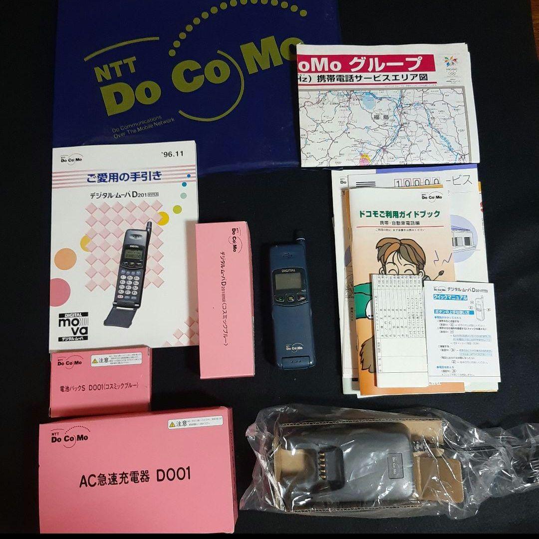 貴重〉docomo デジタルムーバD201 フルセット