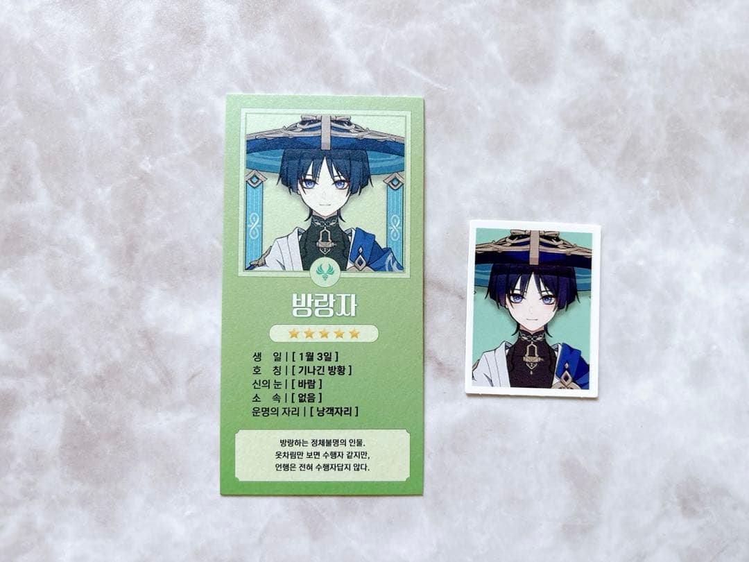 原神 韓国 夏祭り 星占いカード 放浪者 - メルカリ