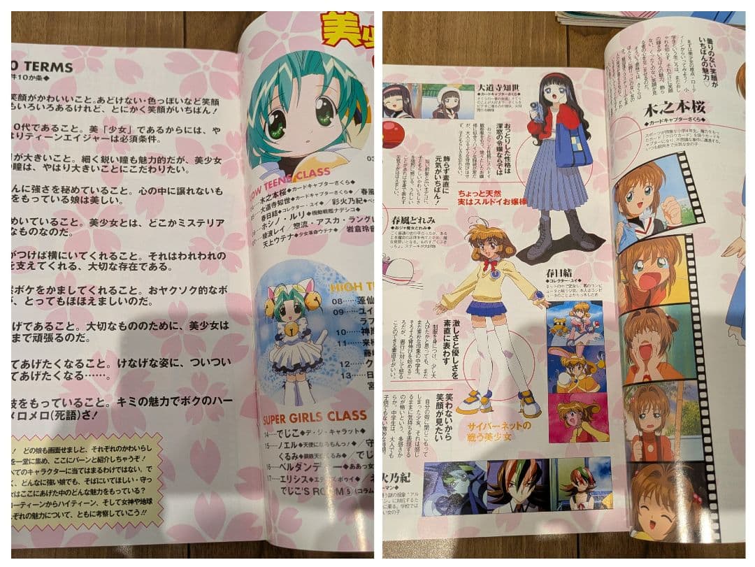 角川書店 月刊ニュータイプ Newtype 1999年 2000年 3冊セット - メルカリ