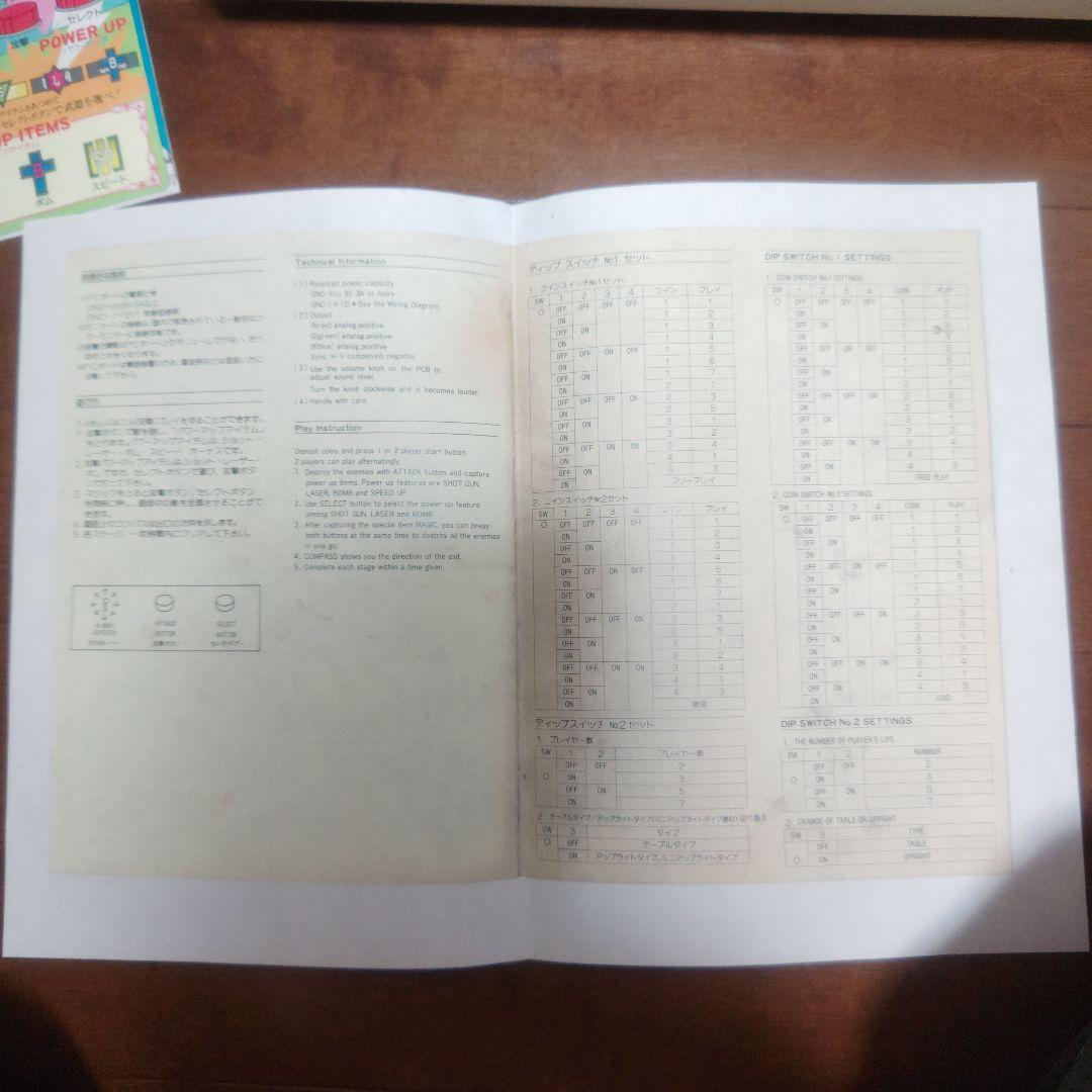 本日21時迄！エイプリルフールセール❤アーケード基板純正コナミ