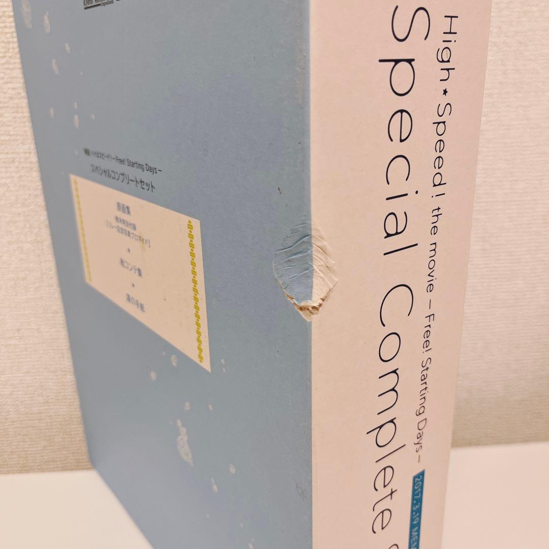 Free! 映画 ハイ☆スピード！ スペシャルコンプリートセット - メルカリ