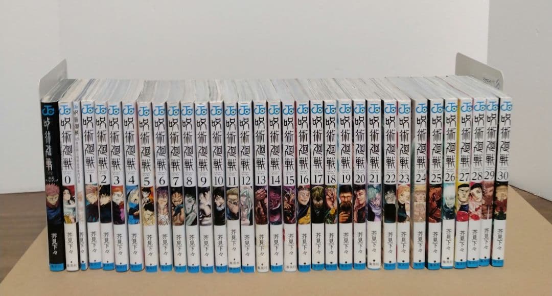 呪術廻戦 0～30巻 全巻セット 映画特典0,5巻 公式ファンブック 完結