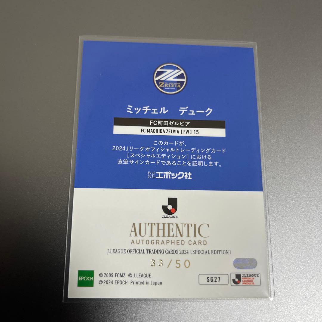 2024 Jカード SE ミッチェル・デューク FC町田ゼルビア 直筆サイン
