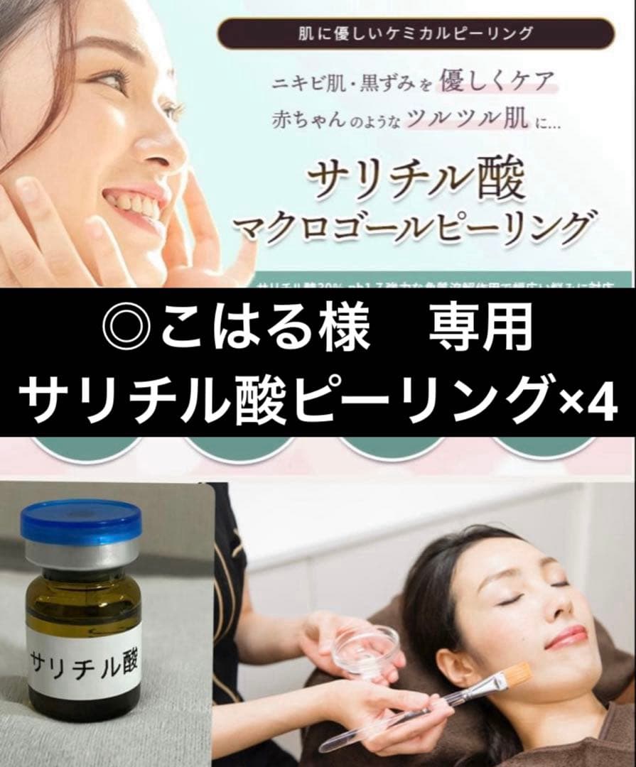 未開封】アロンザ エックスポインツクリアNEO美容液 30mL ＃4736-5