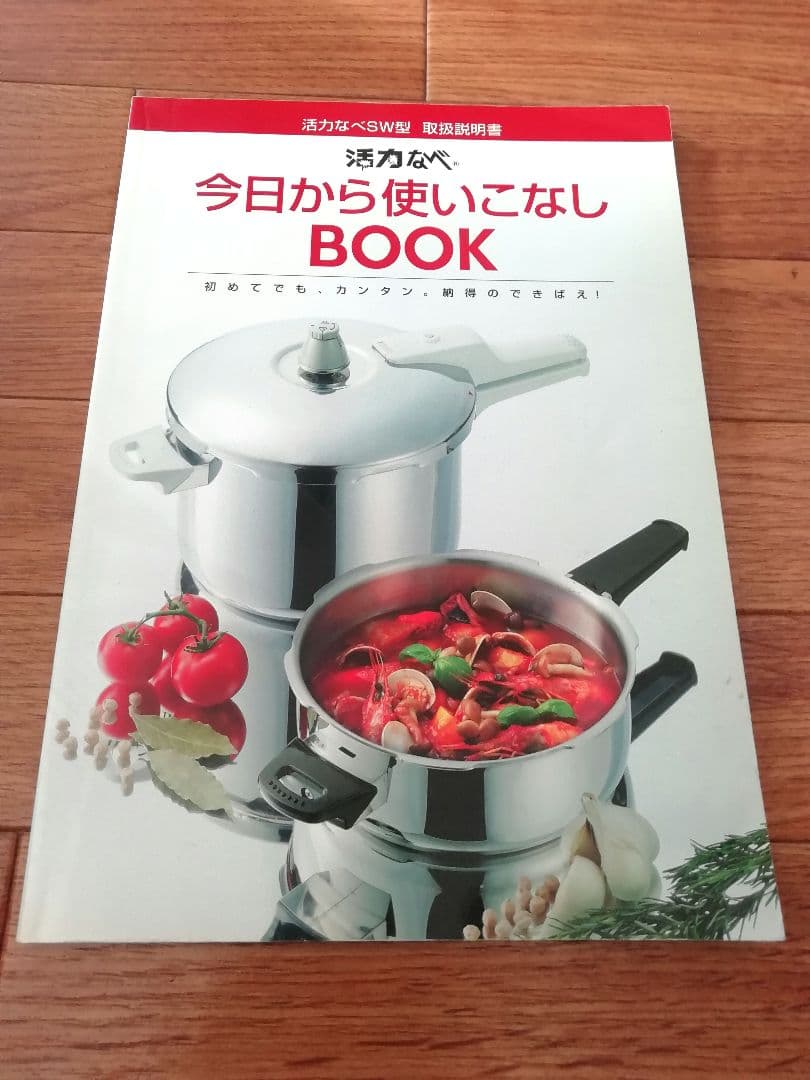 アサヒ軽金属　活力鍋　5.5L　L　SW　IH　ガス　一升炊き　蒸し器　ガラス蓋