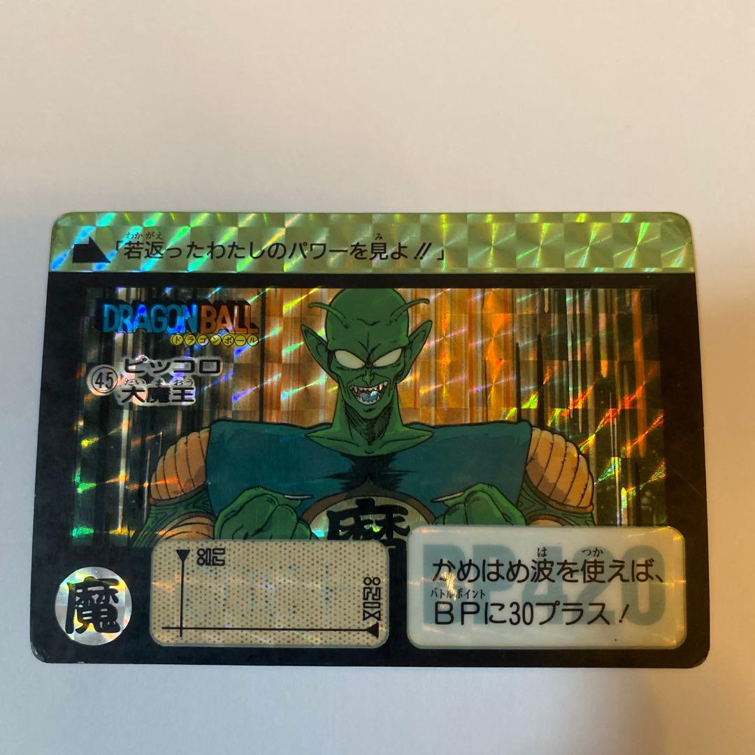 ドラゴンボール カードダス 1990 45 ピッコロ大魔王 - メルカリ