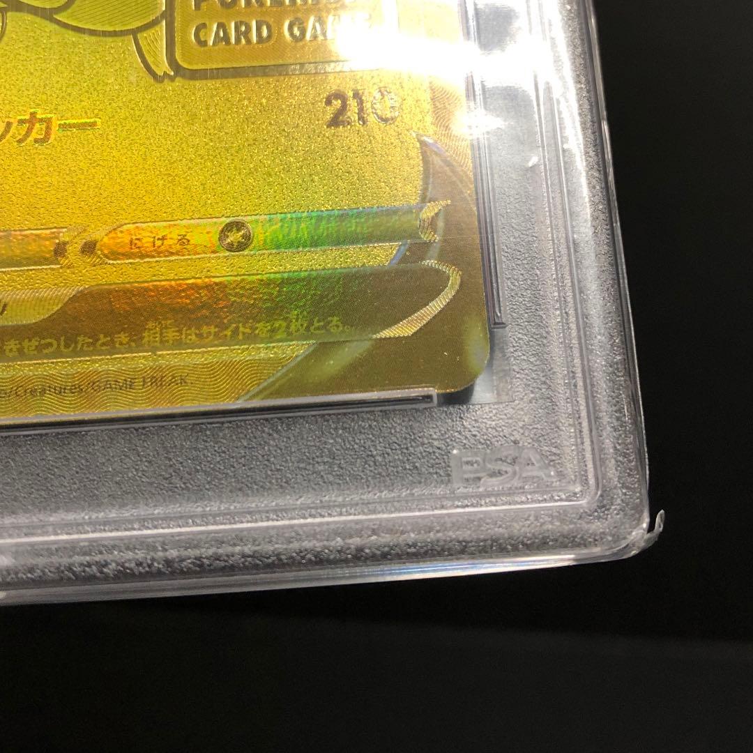 45◇ピカチュウV ゴールデンボックスプロモ25th PSA9 KM0322-7 - メルカリ