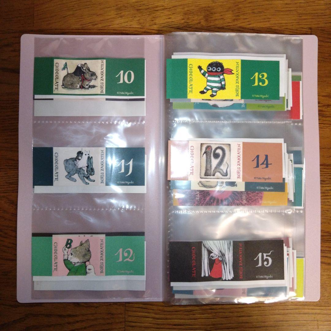 ヒグチユウコ ボリス雑貨店 100CHOCOLATE 空箱•巻紙 - メルカリ