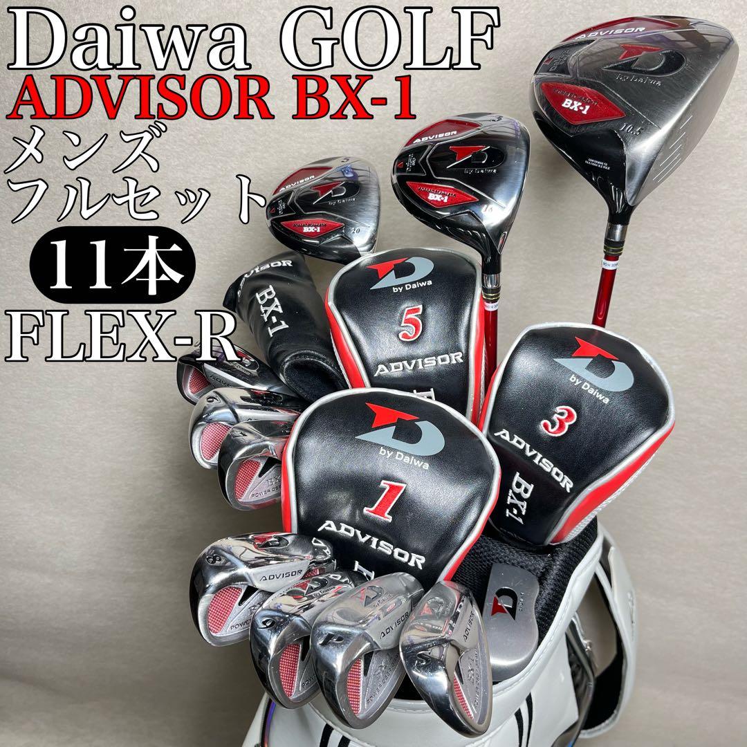 Daiwa ADVISOR メンズ ゴルフクラブセット フルセット BX-1 - メルカリ