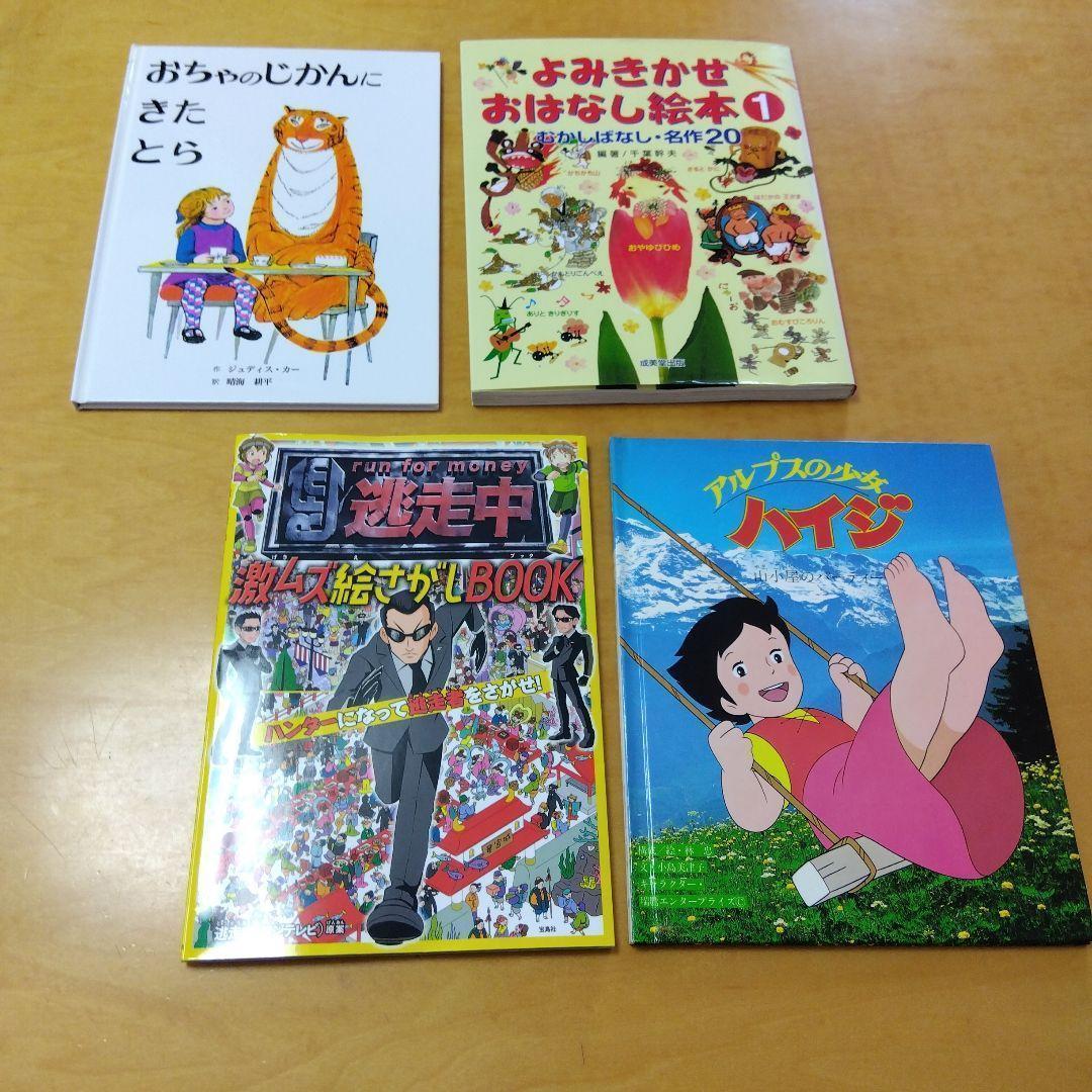 人気定番絵本50冊セット】幼児～低学年対象 福音館 くもん推薦図書 送料
