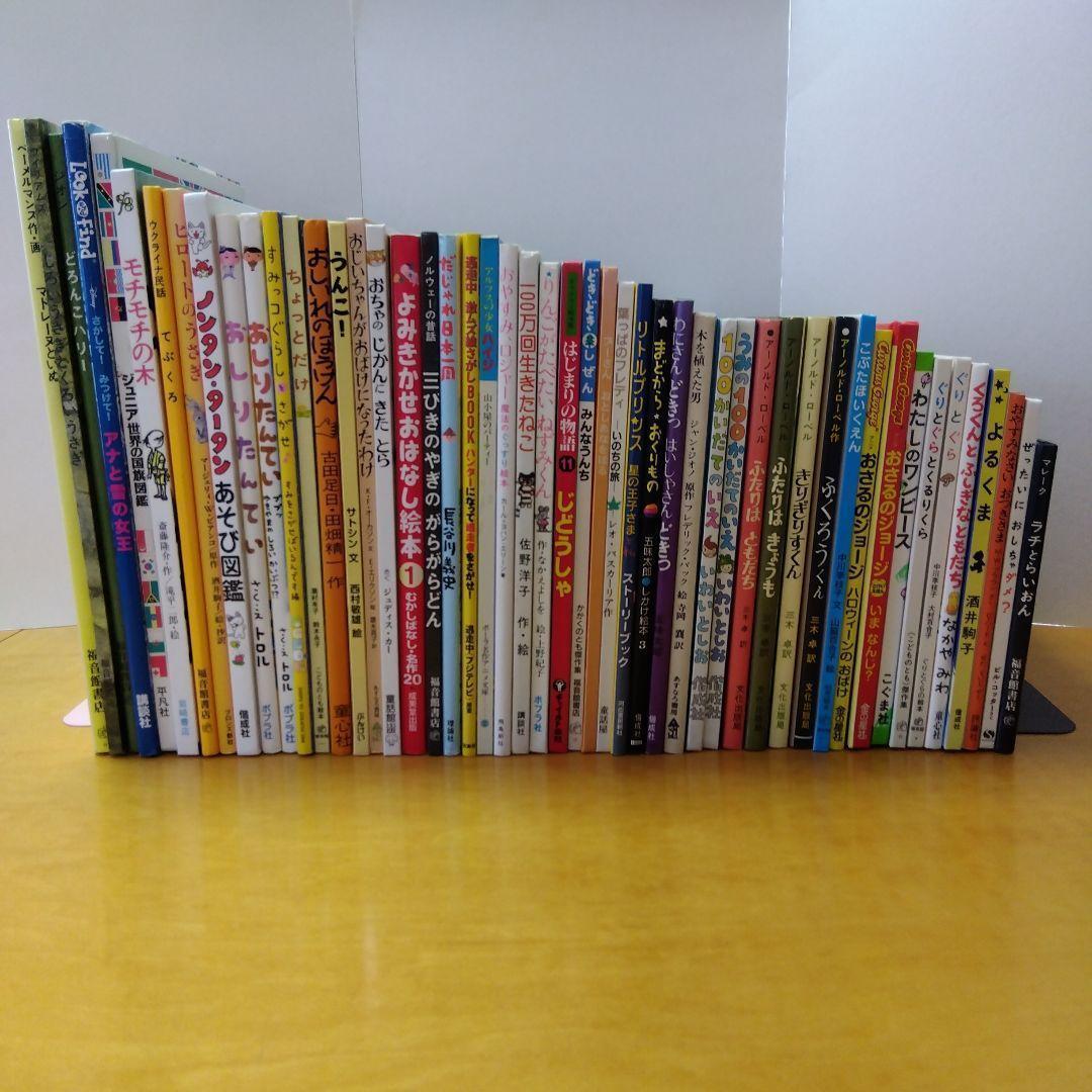 人気定番絵本50冊セット】幼児～低学年対象 福音館 くもん推薦図書 送料