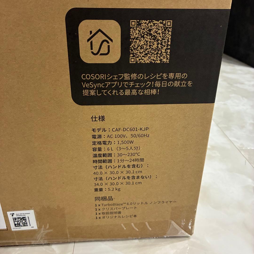 COSORI CAF-DC601-KJP 6.0L ノンフライヤー　新品未使用