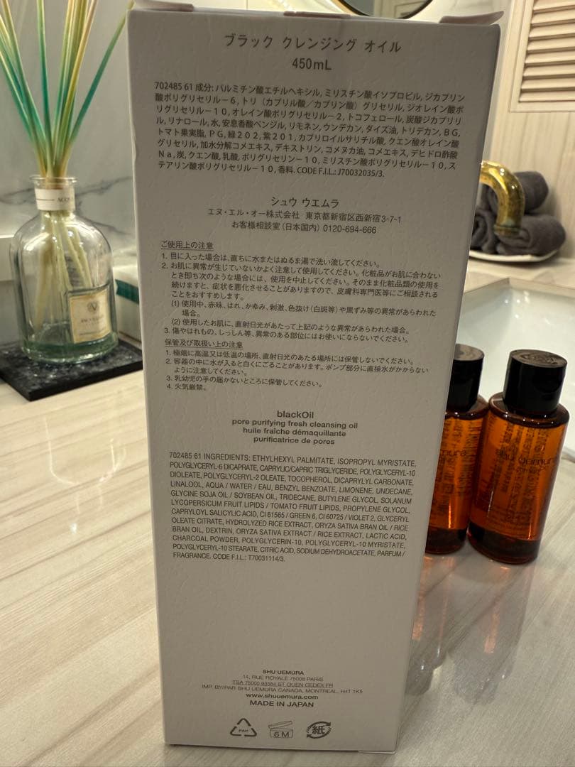 週末タイムセール中‼️ blackOil 450ml＋アルティム50ml3本