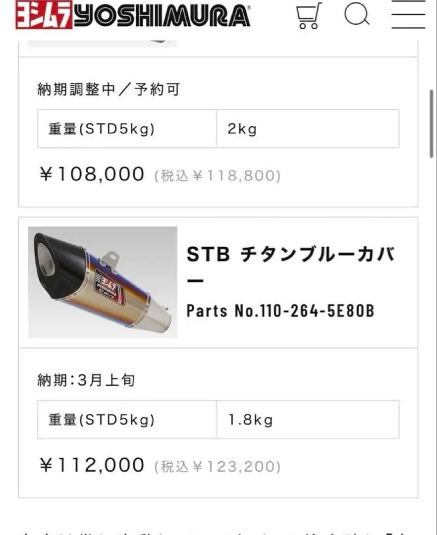 zx6r ヨシムラマフラー R‐11 政府認証 チタンブルーカバー - メルカリ