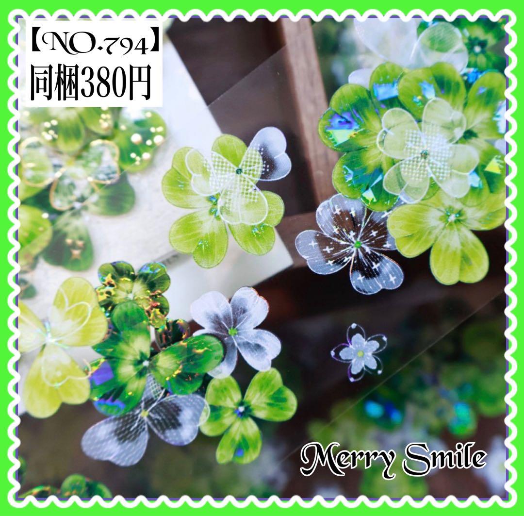 NO.794】海外マステ PET クローバー コラージュ おすそ分け - メルカリ