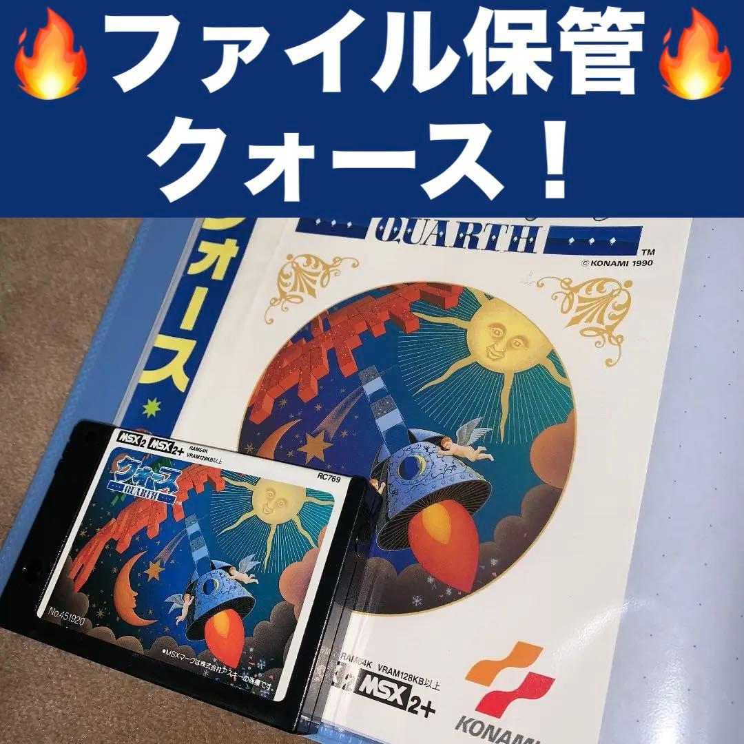 【美品】クォース　MSX2 ROM カートリッジ 日本テレネット|MSX2 カートリッジROMソフト|【ハードオフ公式通販