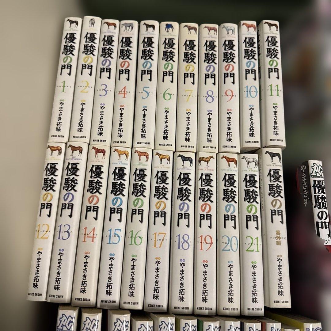 優駿の門　文庫版　チャンプ ピエタ　アスミ