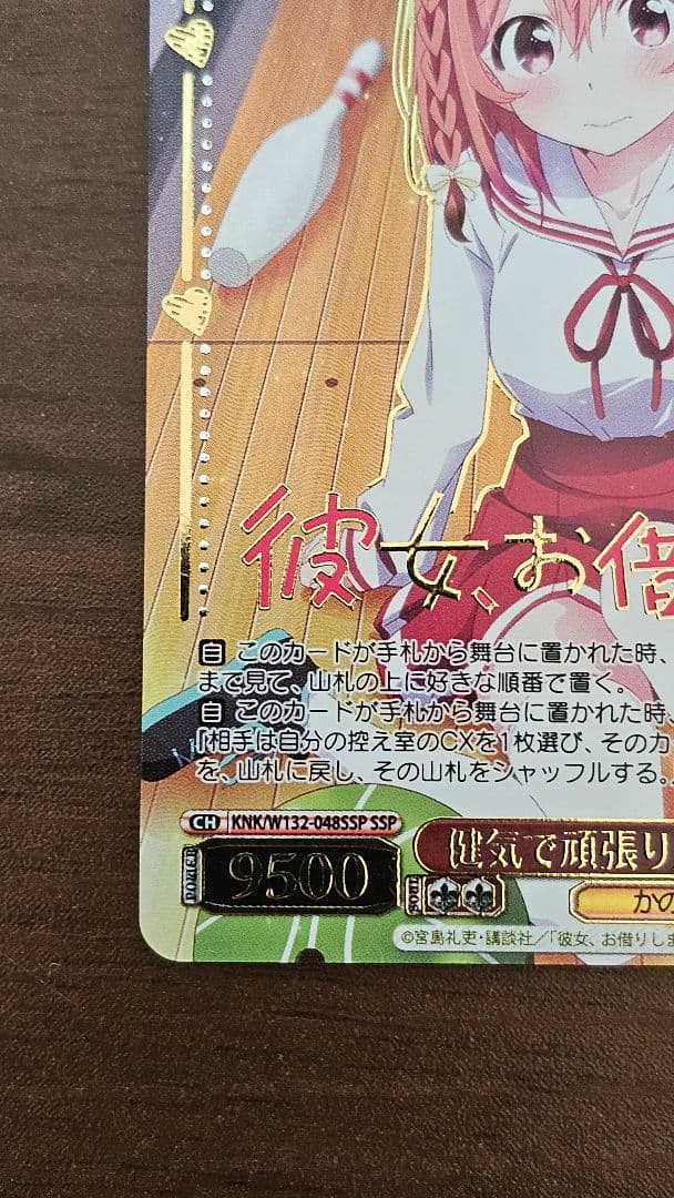 ヴァイス SSP 健気で頑張り屋な彼女 墨 かのかり - メルカリ