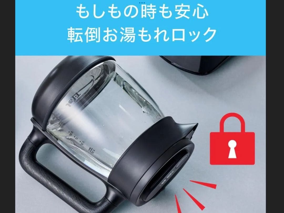 ティファール 電気ケトル 1.5L ガラス製