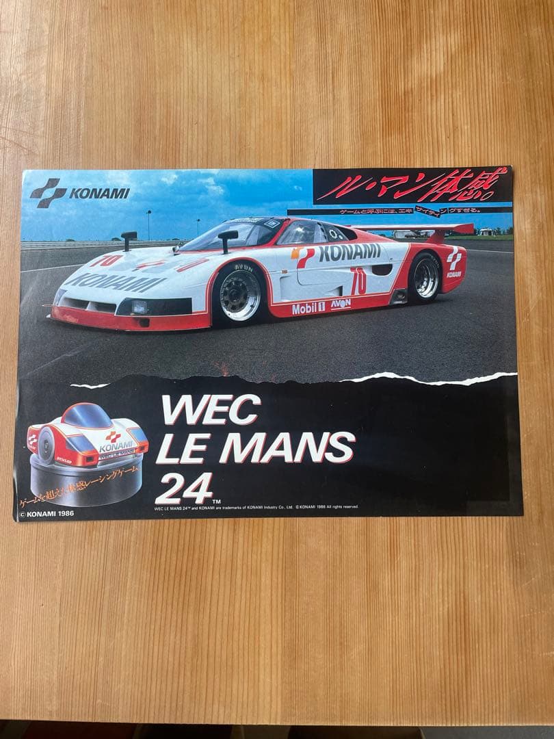 WECル・マン24 コナミ アーケード A4サイズ チラシ 80年代 当時物 WECル・マン24 コナミ アーケード A4サイズ チラシ 80年代 当時物