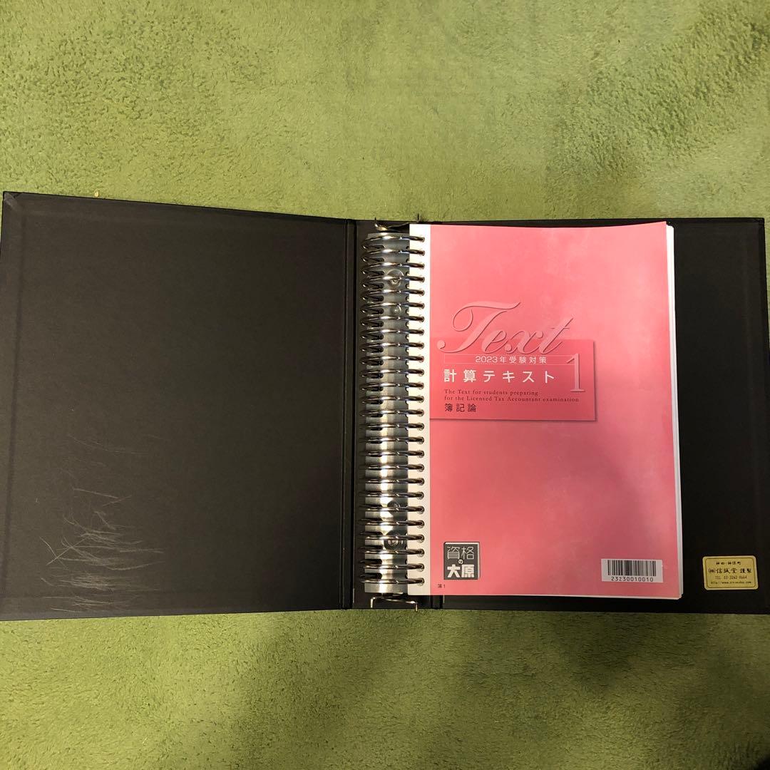 資格の大原 税理士講座 2023年度 簿記論 （専用バインダー付） - メルカリ