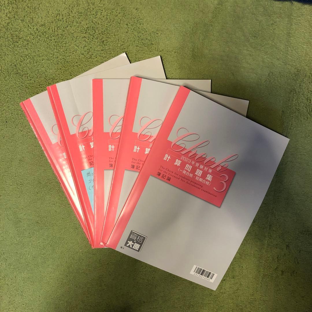 資格の大原 税理士講座 2023年度 簿記論 （専用バインダー付） - メルカリ