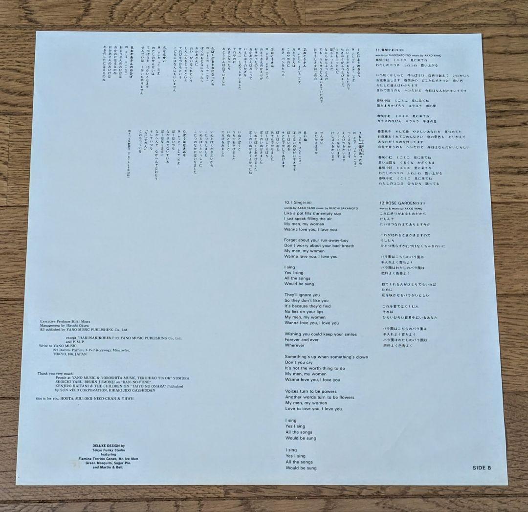 極上◎LP』矢野顕子 AKIKO YANO ただいま。名作 1981年製 - 邦楽