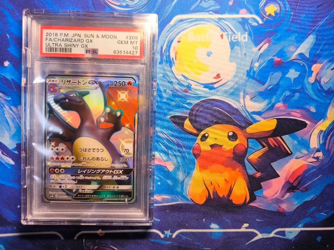 リザードンGX SSR PSA10 ウルトラシャイニー ポケモンカード リザードンGX SSR PSA10 ウルトラシャイニーGX 1枚の