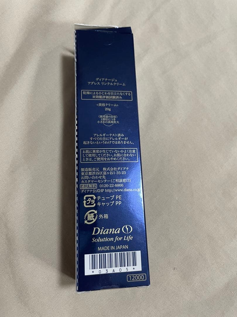 み*ゃ様 ディアナージュ　おまとめ10点　 新品未使用　定価の半額以下