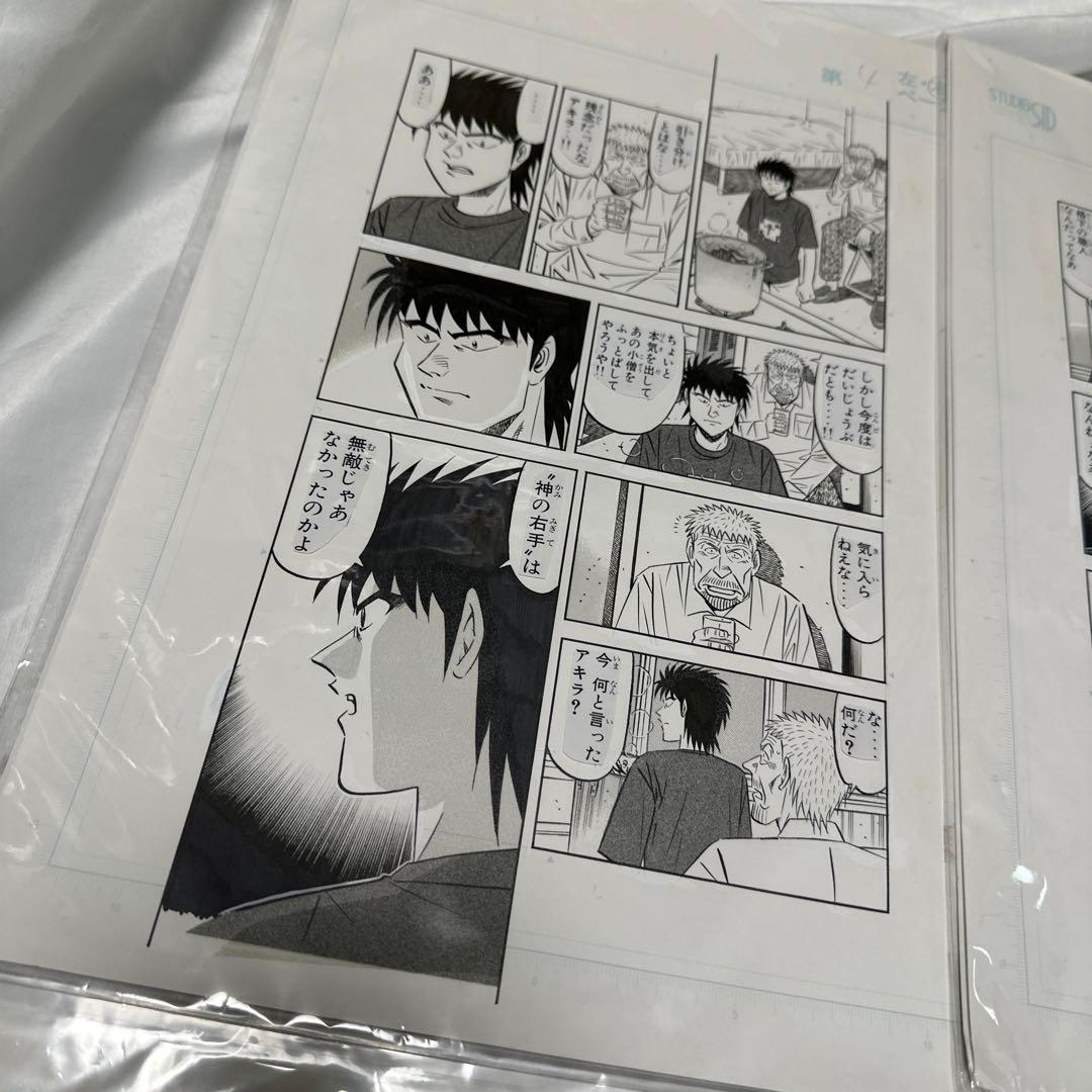 希少 ミスター味っ子 将太の寿司 原画 寺沢大介 6枚セット - メルカリ