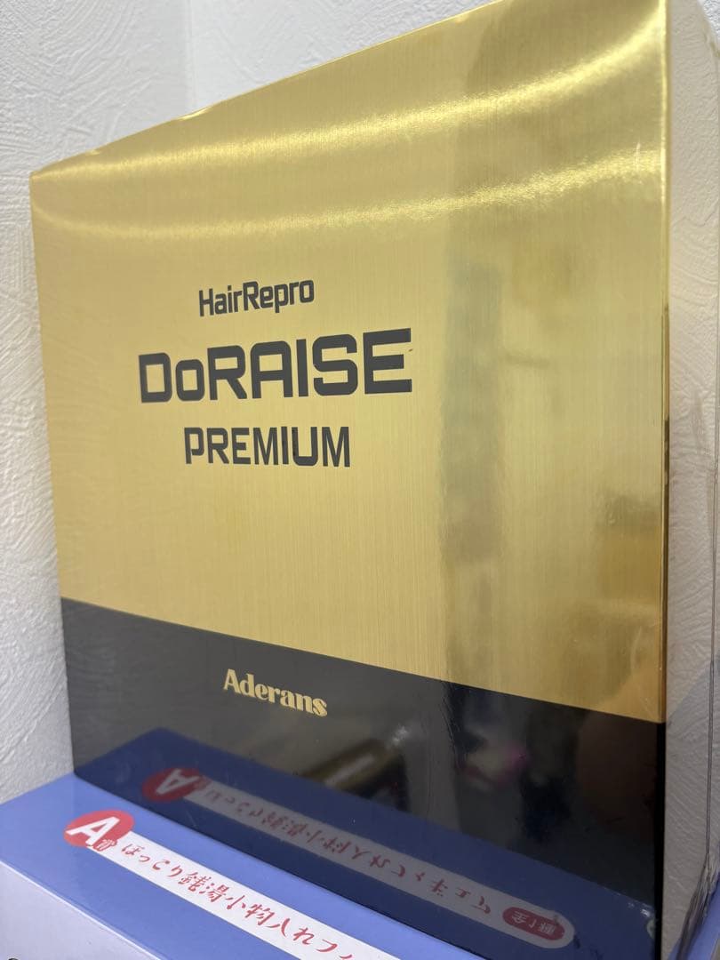 【正規品】新品未開封品 アデランス ヘアリプロ DoRAISE PREMIUM HairRepro アデランス 美容デンキブラシ ヘアリプロ ドゥライズ