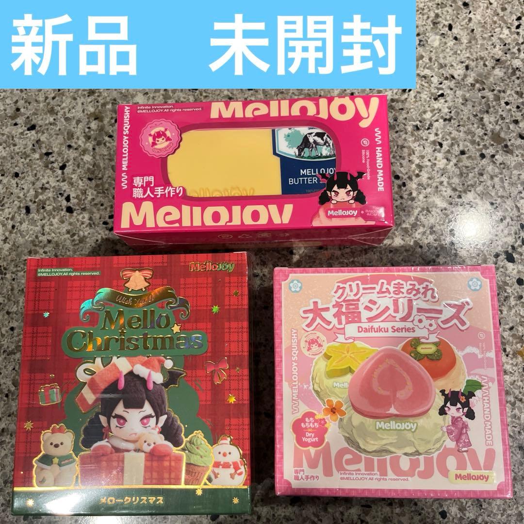 新品 未開封 mellojoy メロジョイ 大福 新バター メロークリスマス