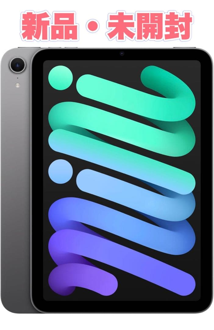 【新品・未開封】 iPad mini 第7世代128GB スペースグレイ iPad mini ☆新品未開封 Apple 第7世代 8.3インチ Wi-Fi 128GB