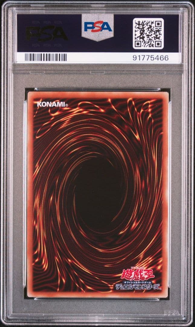 真紅眼の黒竜 PSA10 WCS2019 2019-JPP01 ミレニアム - メルカリ