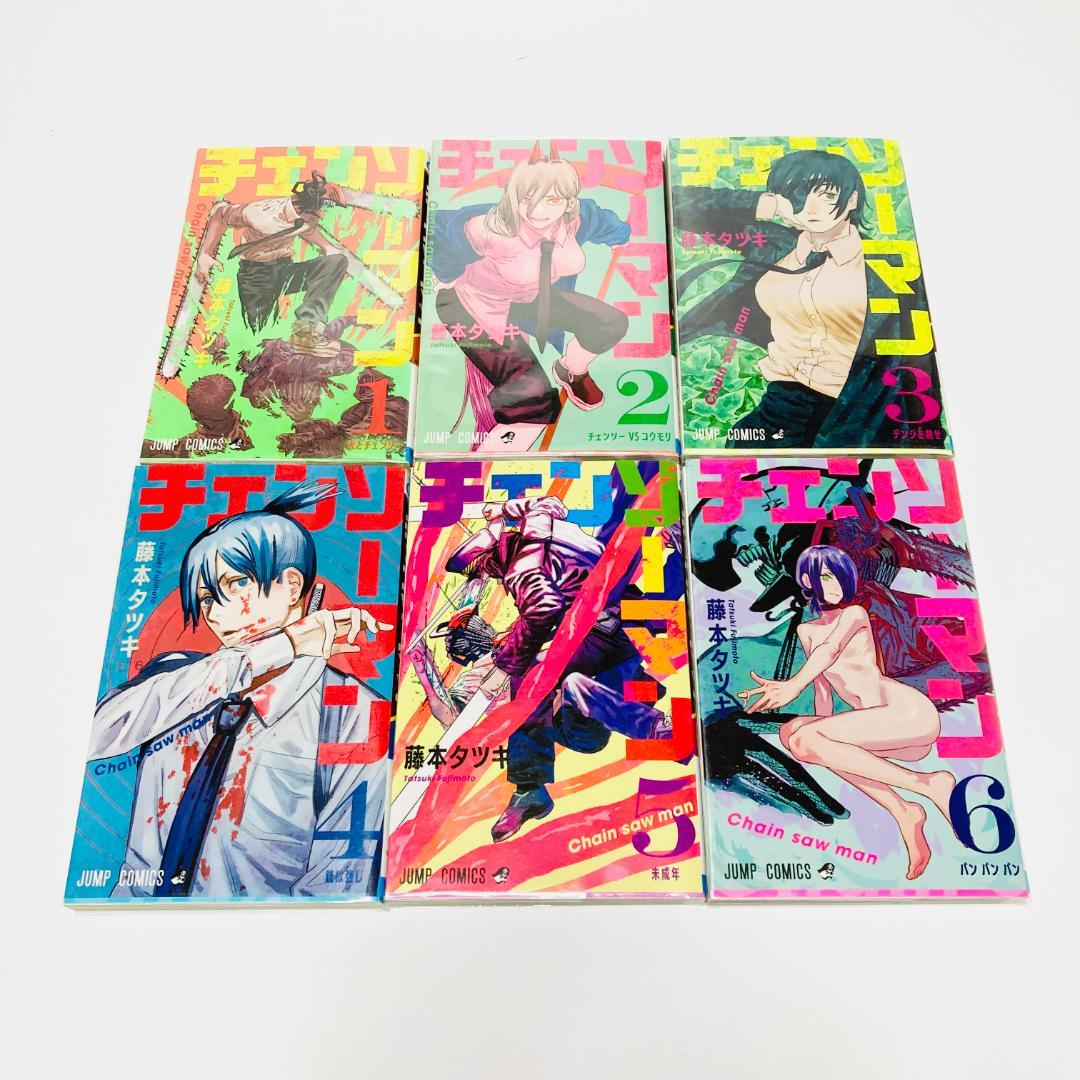 全19巻】チェンソーマン1巻~19巻セット 透明カバー付 - 藤本タツキ