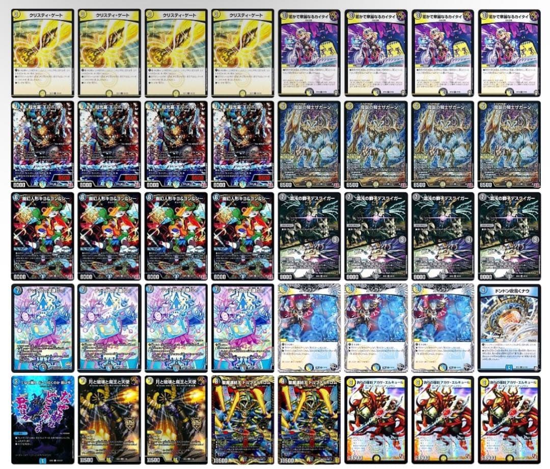 ドロマーアガサ ドロマーエルボロム デッキ - メルカリ