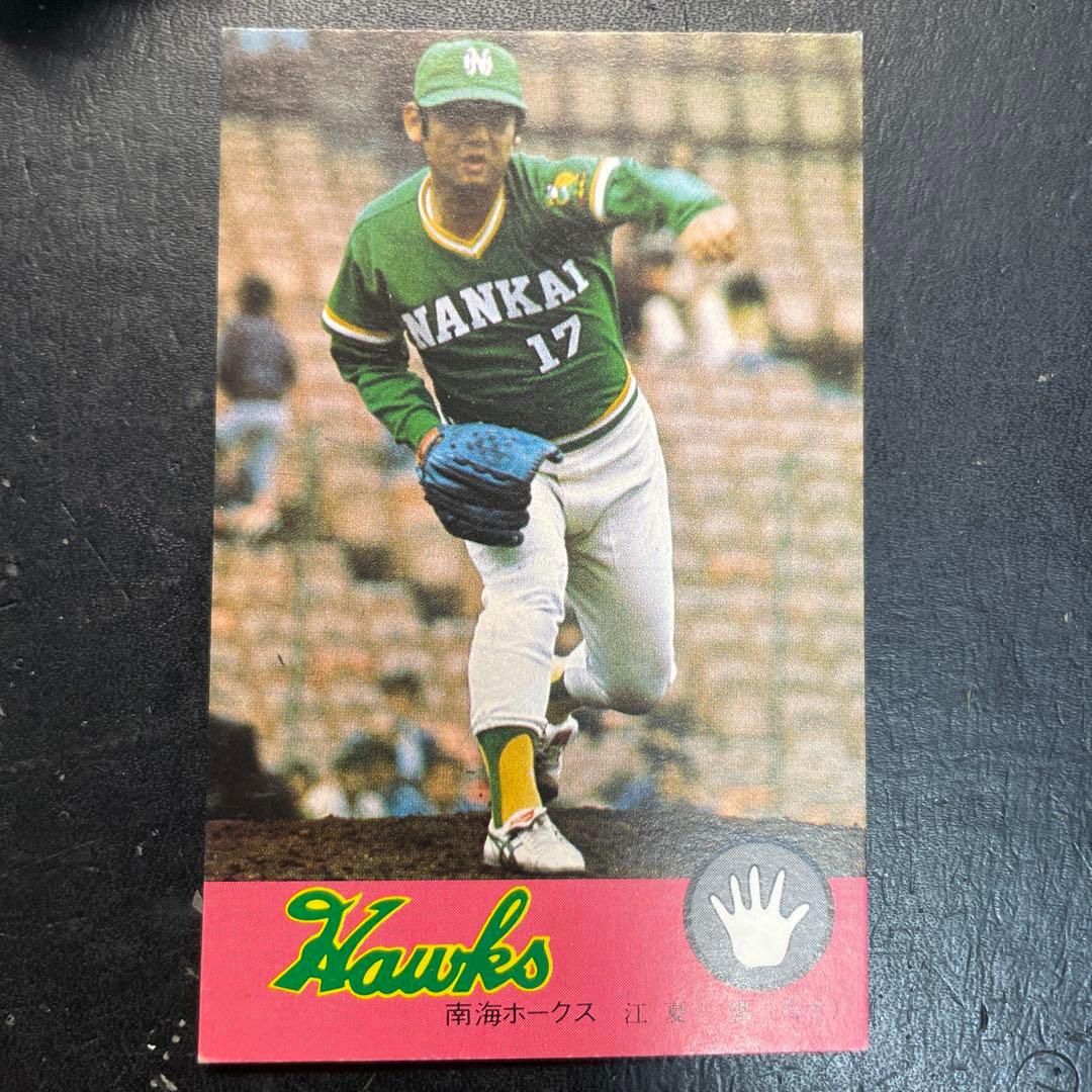 ニッポンハムホームランソーセージ 江夏豊 南海ホークス - メルカリ