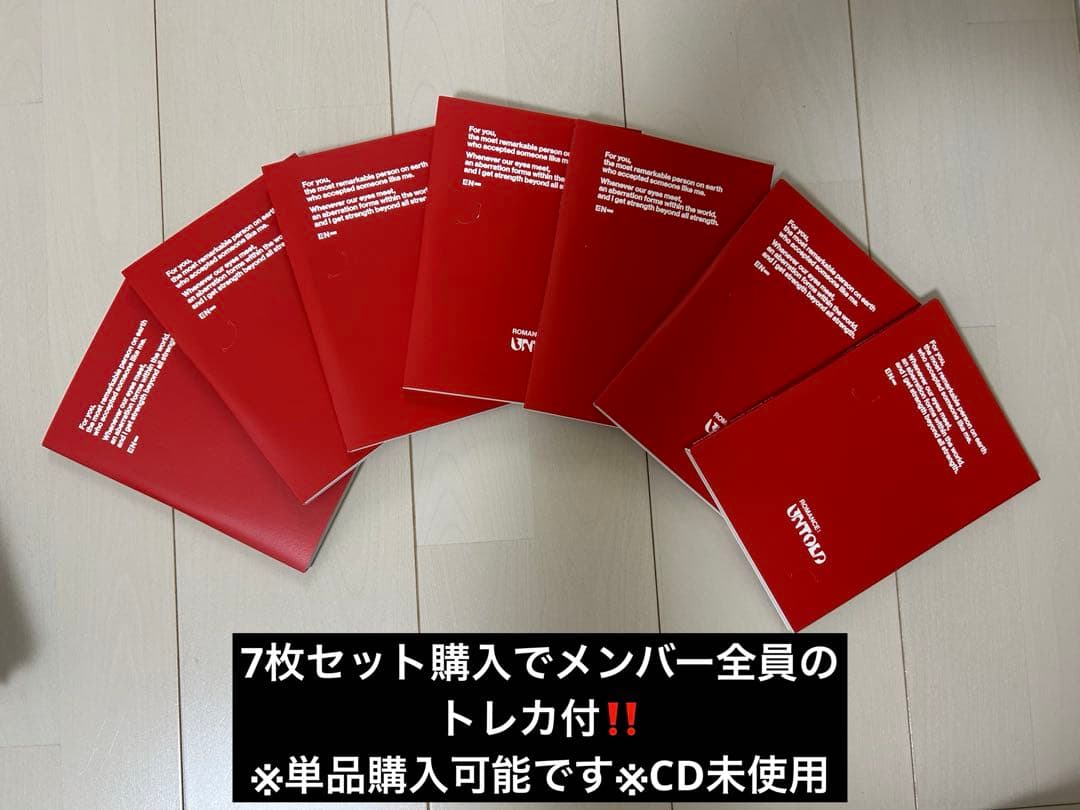 ENHYPEN ROMANCE : UNTOLD ENGENver. 7枚セット ENHYPEN 2ND ALBUM ROMANCE : UNTOLD (ENGENE VER.) | 7 ALBUMS SET