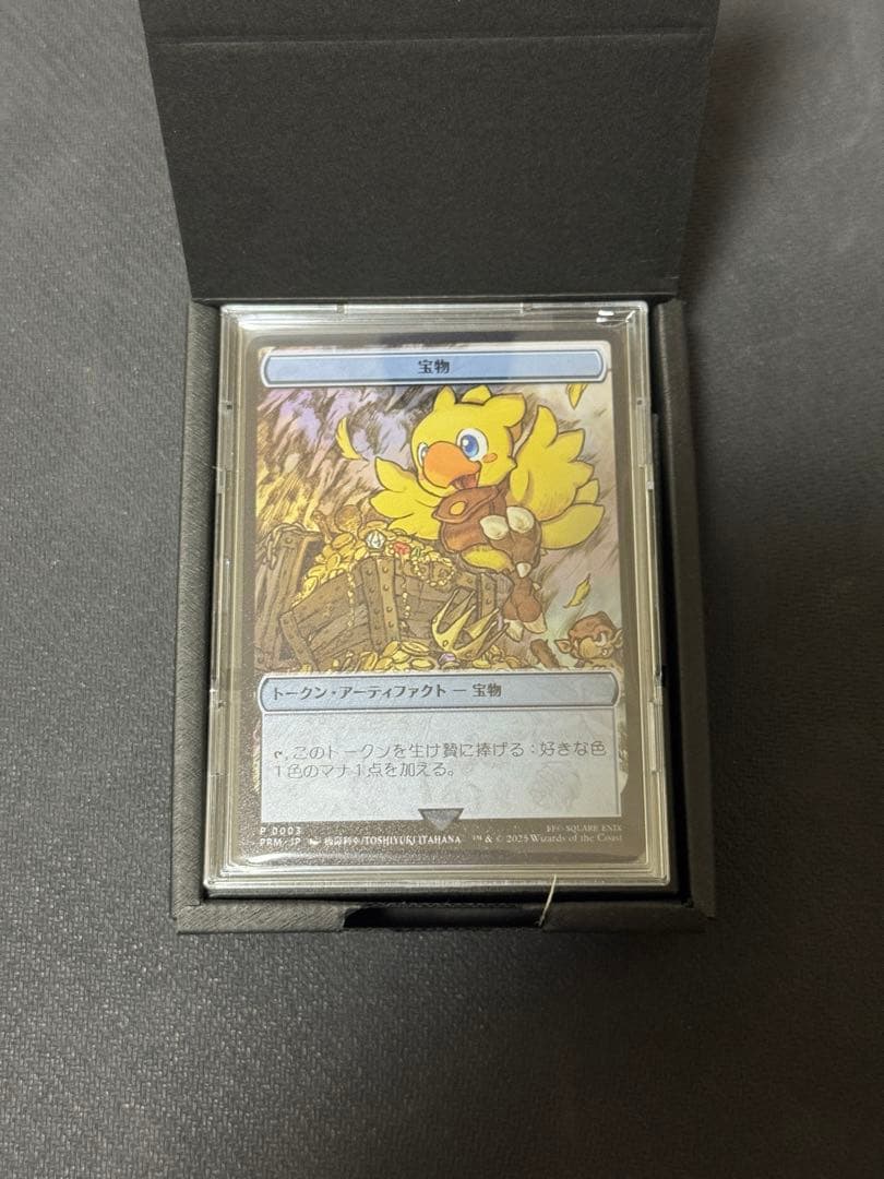 マジック：ザ・ギャザリング トークン・アーティファクト 宝物