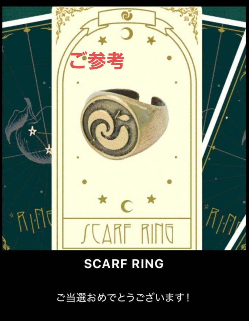 Mrs.GREEN APPLE スピードJAM'Sくじ スカーフリング 指輪 - メルカリ