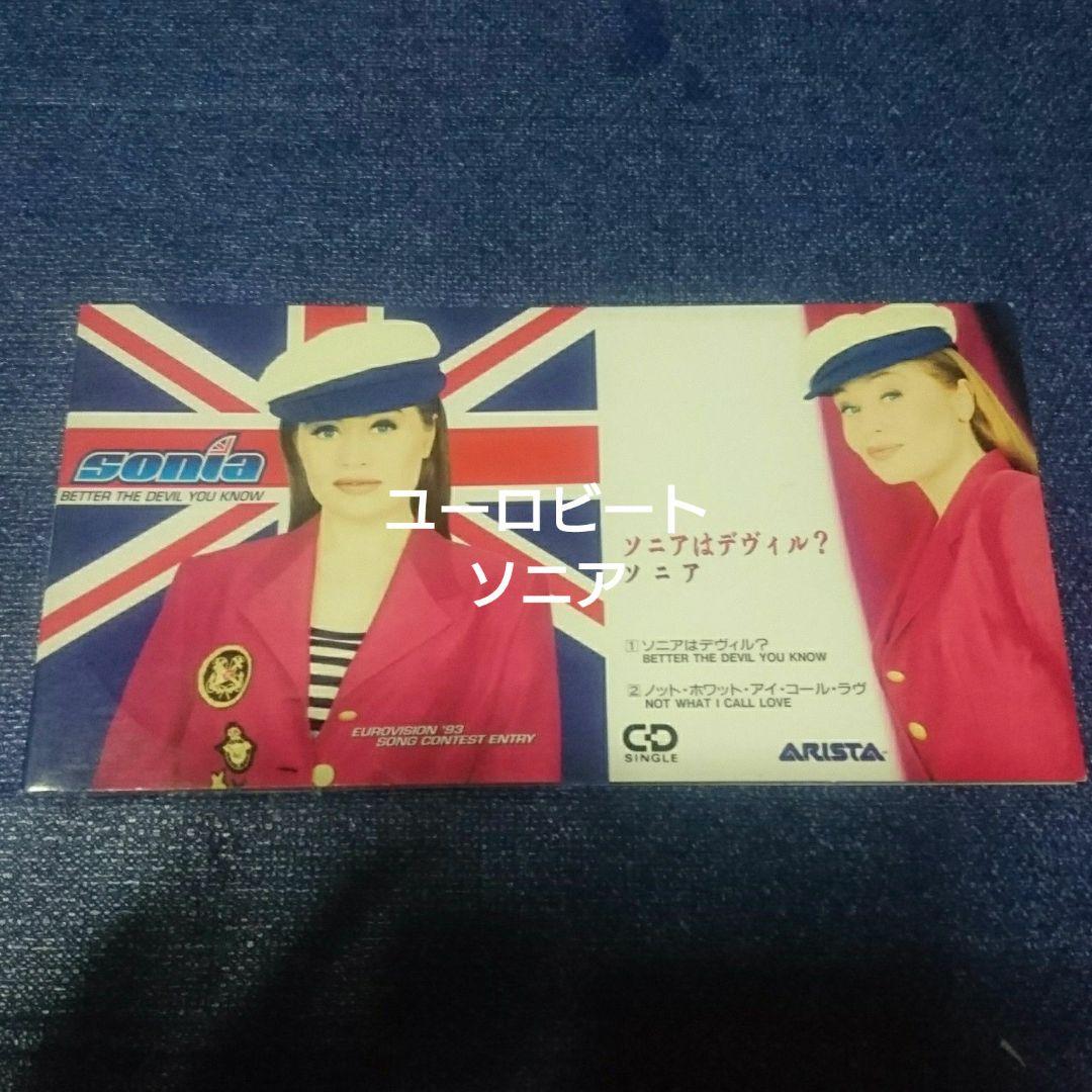 sonia ソニア　.ソニアはデヴィル　8cmシングル8センチ洋楽CD プロモ盤 Amazon.co.jp: ソニアはデヴィル?: ミュージック