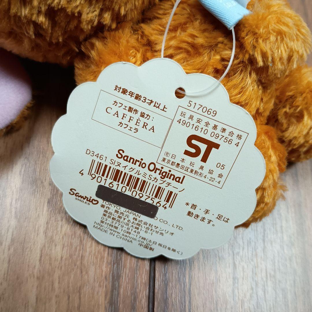 シュガーバニーズ カプチーノうさ サンリオ レア タグ付 初代 - メルカリ