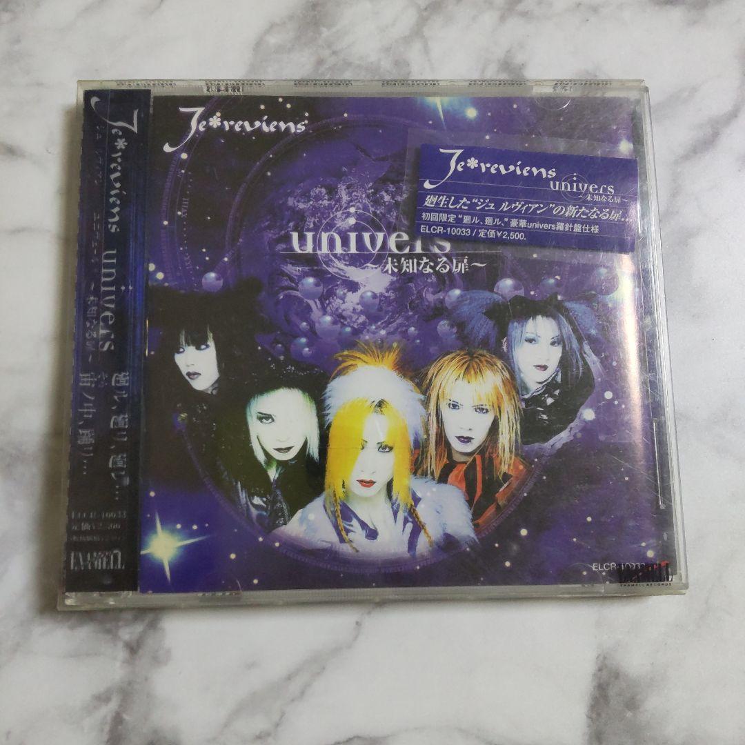 貴重！JE＊REVIENS【廃盤】Ne'pheshなど4点★ASAGI V系