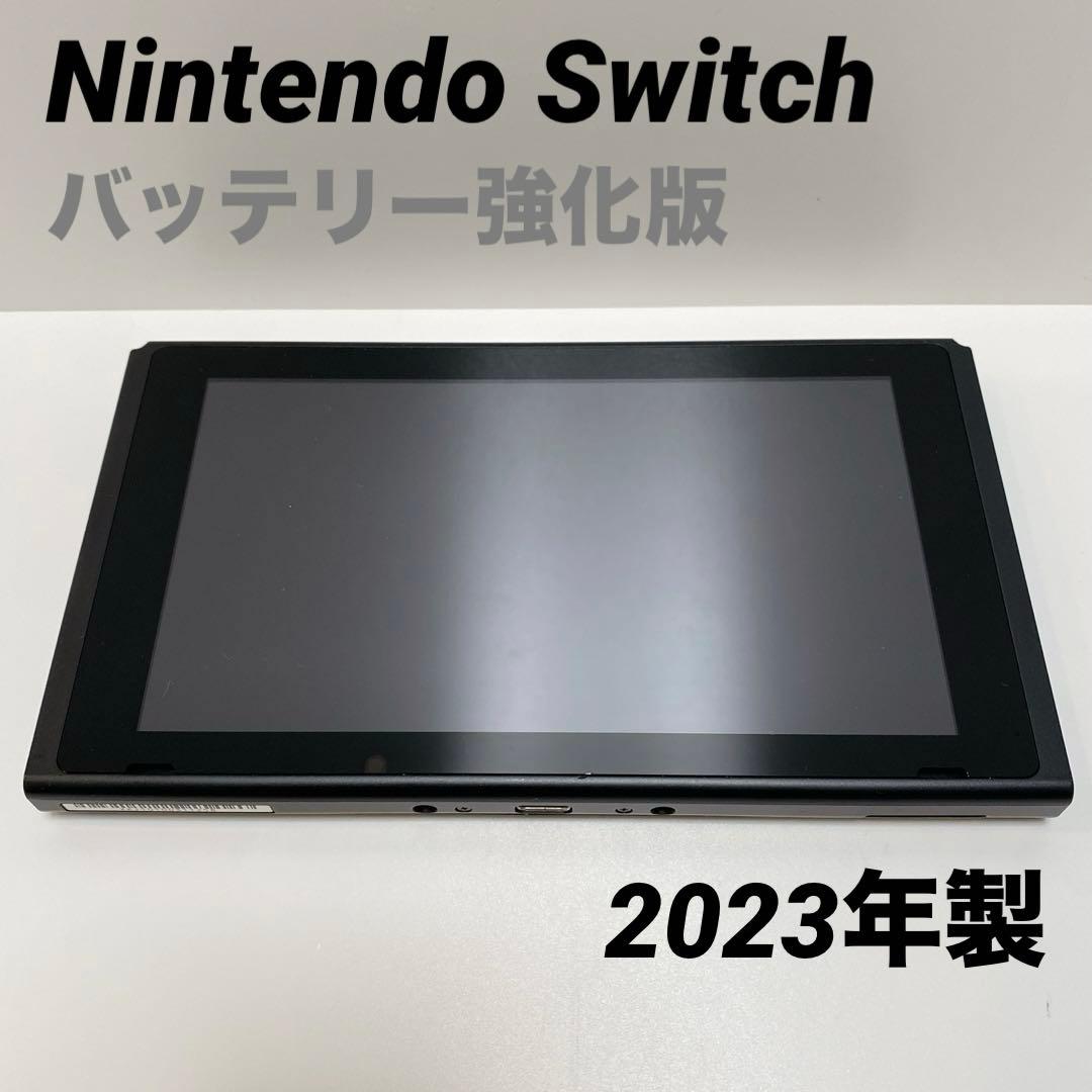 美品✨ Nintendo Switch 本体 2023年 バッテリー強化版 極美品】 Nintendo Switch 本体 バッテリー強化版 2023年製