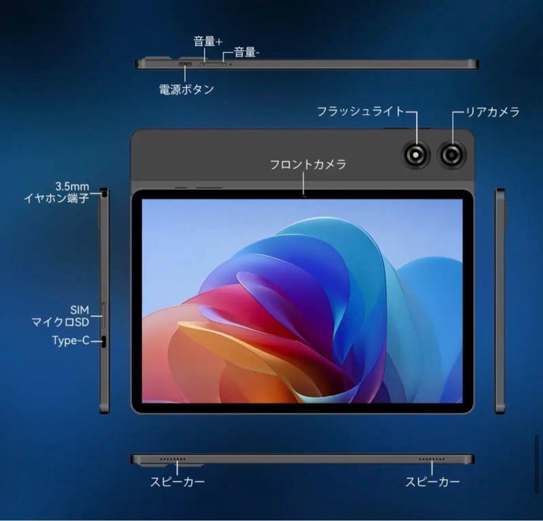 ❤️HelioG100搭載！Android15タブレット❤️
