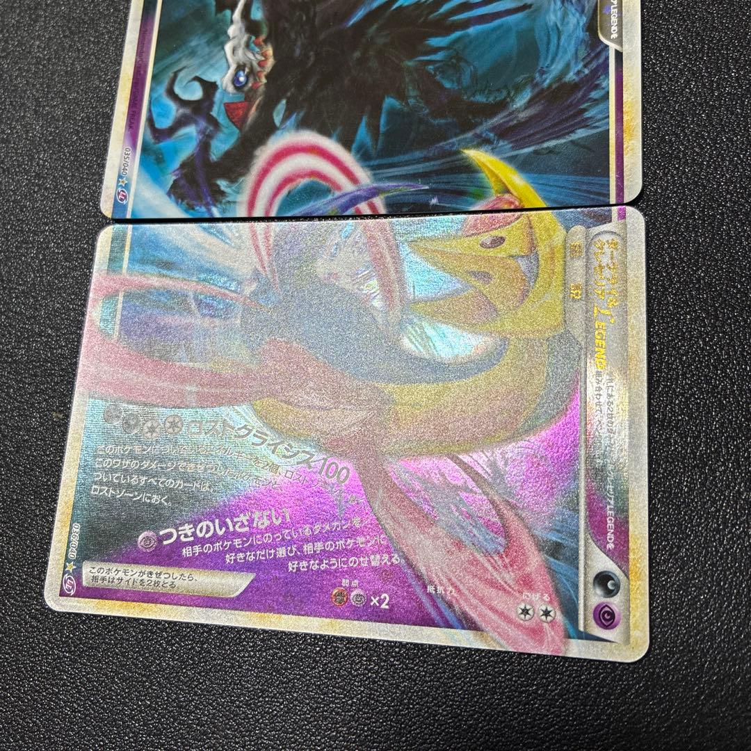 ポケモンカード ダークライ&クレセリア legend ロストリンク