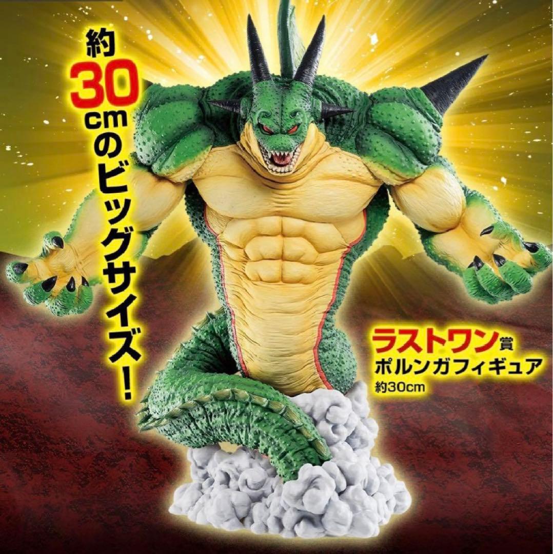 ドラゴンボール ポルンガ ラストワン賞 - メルカリ