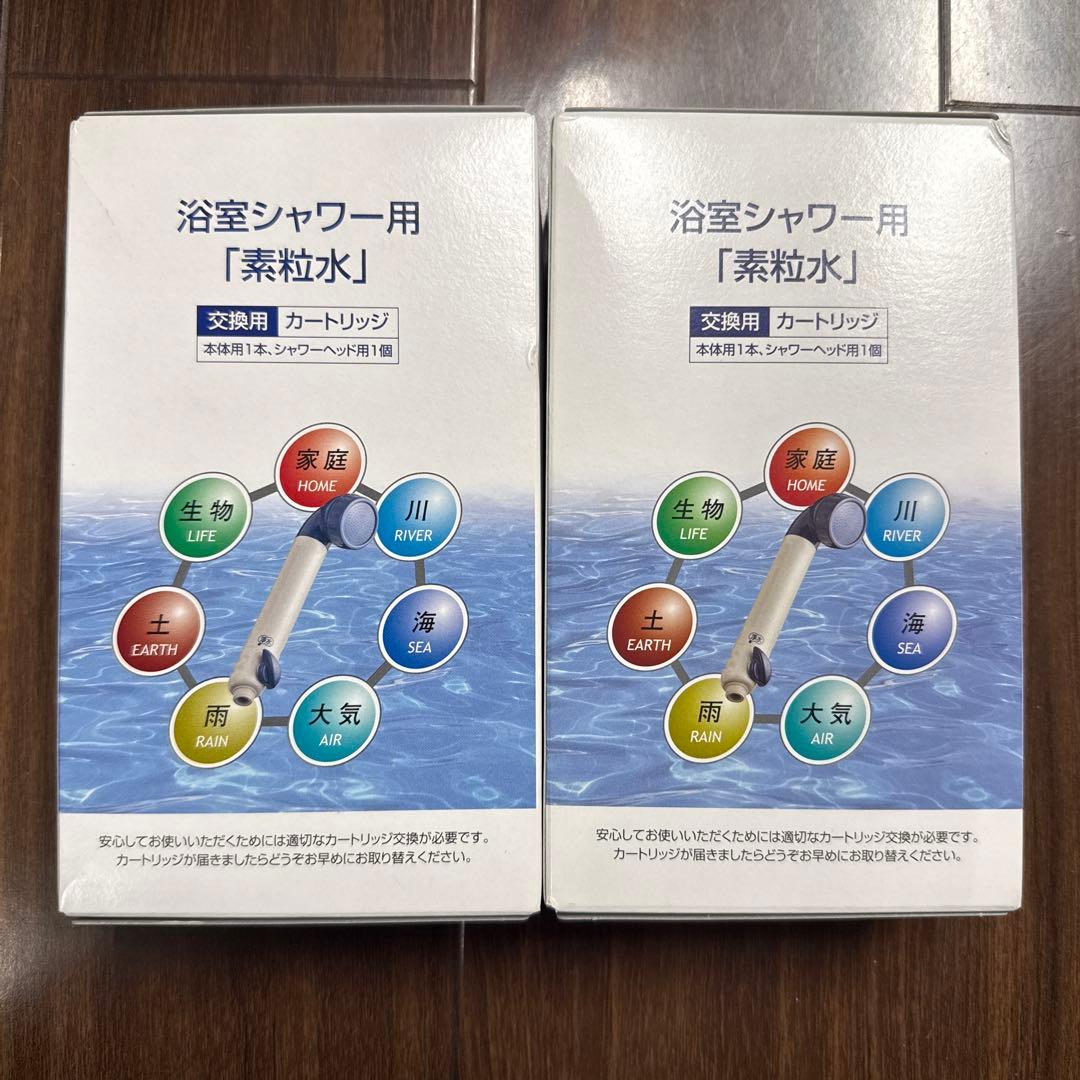 浴室シャワー用水質改善カートリッジ2個セット - メルカリ