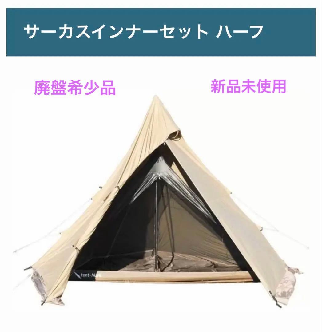 tent-Mark DESIGNS サーカス ハーフインナーセット新品未使用 - メルカリ